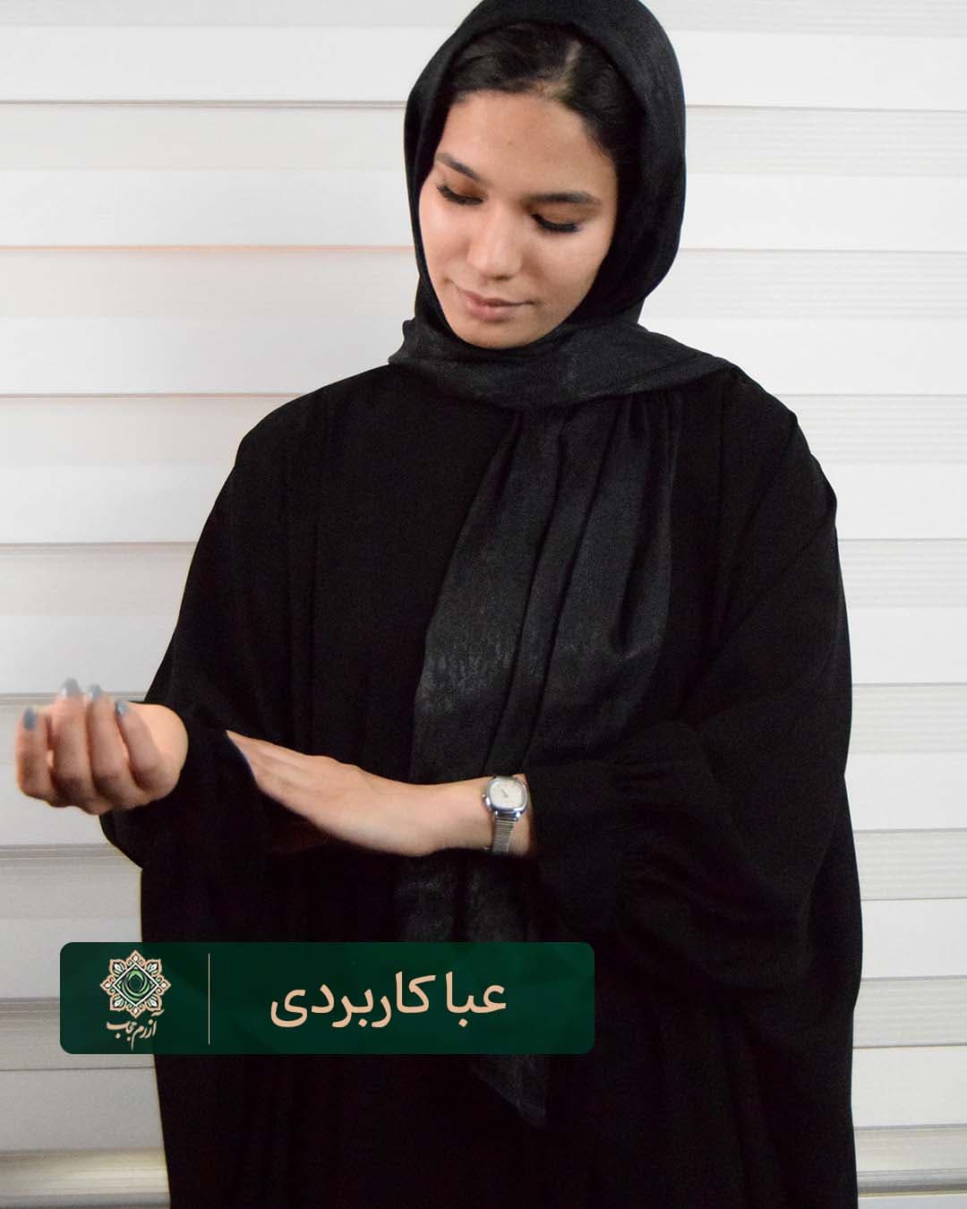 عبای شکوفه