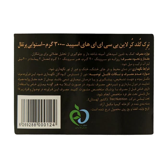 ترک گلد کر لاین بی سی ای ای های اسپید 300 گرمی — تصویر ۳