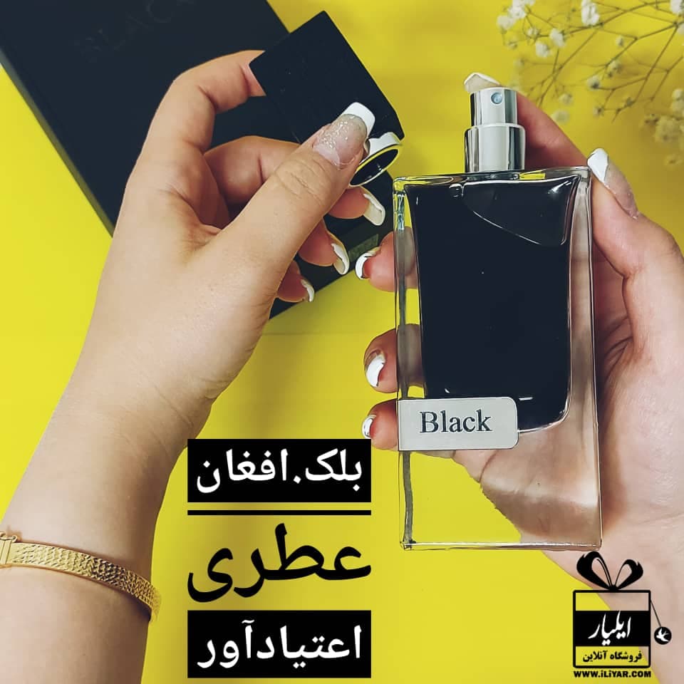 عطر ادکلن بلک افغان Black جانوین – حجم 60 میل
