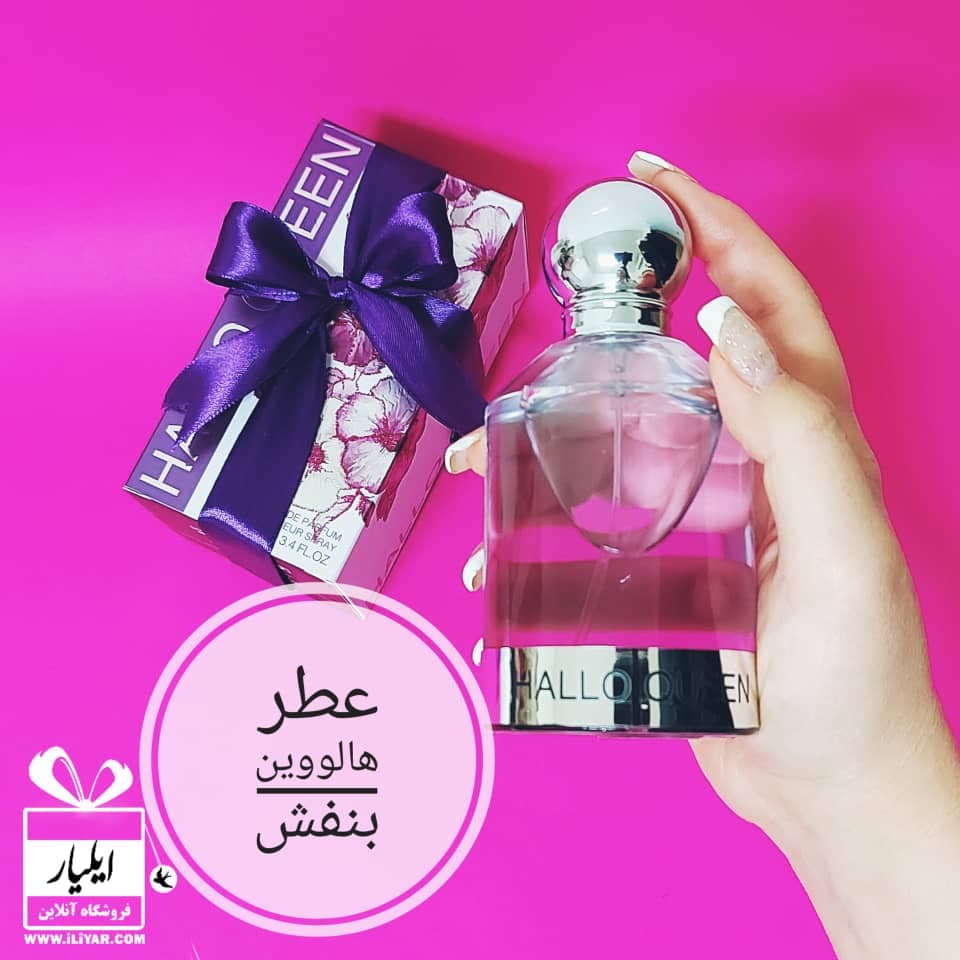 عطر ادکلن هالووین زنانه Halloween فرگرانس ورد – حجم 100 میل