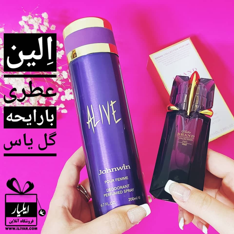 اسپری الین زنانه ALIVE جانوین – حجم 200 میل — تصویر ۲