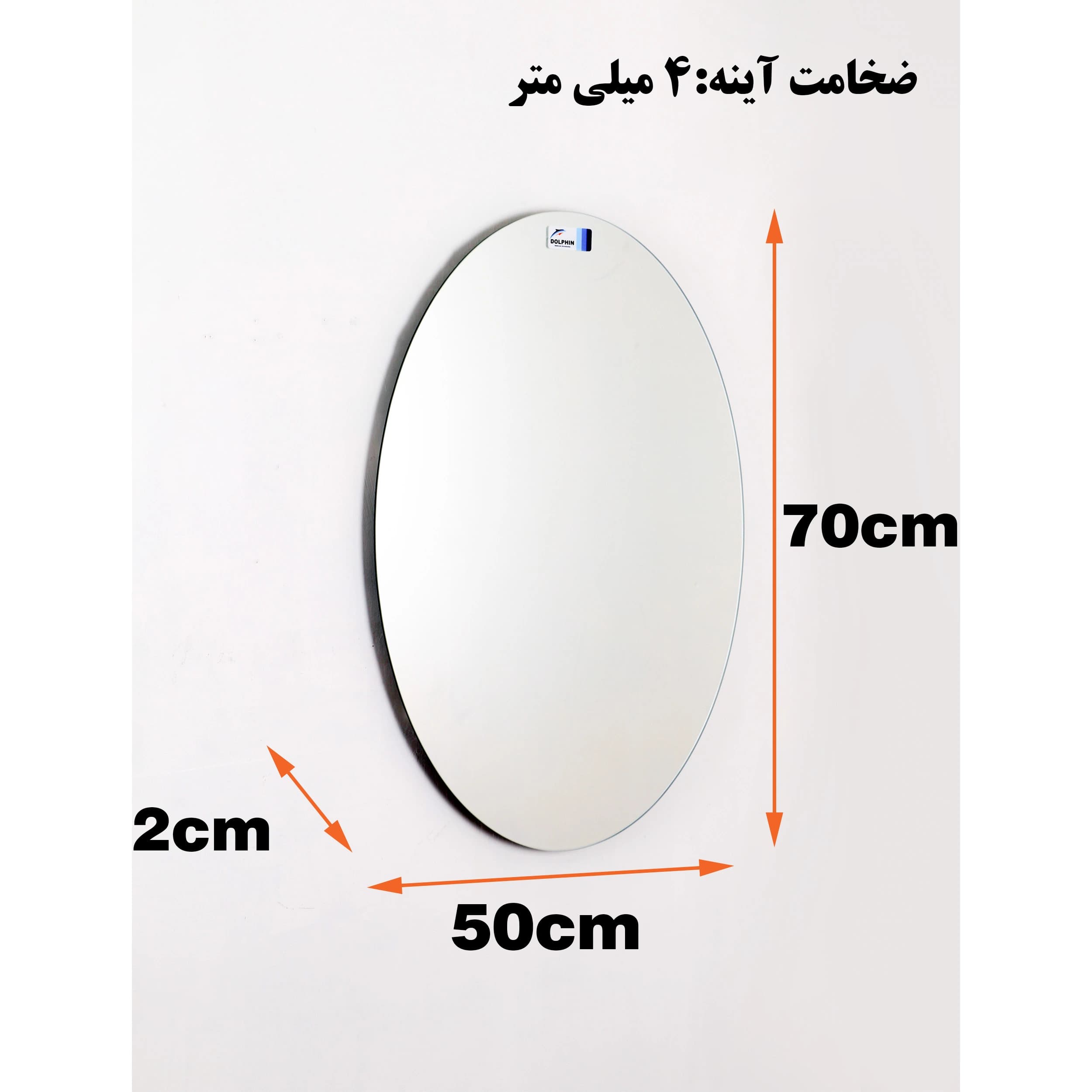 آینه دلفین مدل N-OV-70 — تصویر ۳