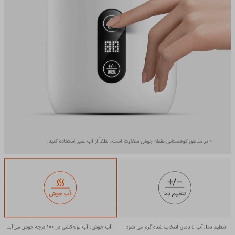 فلاسک برقی دیرما مدل DEM-DR035S — تصویر ۱۲