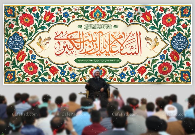طرح کتیبه مخمل ولادت حضرت زینب