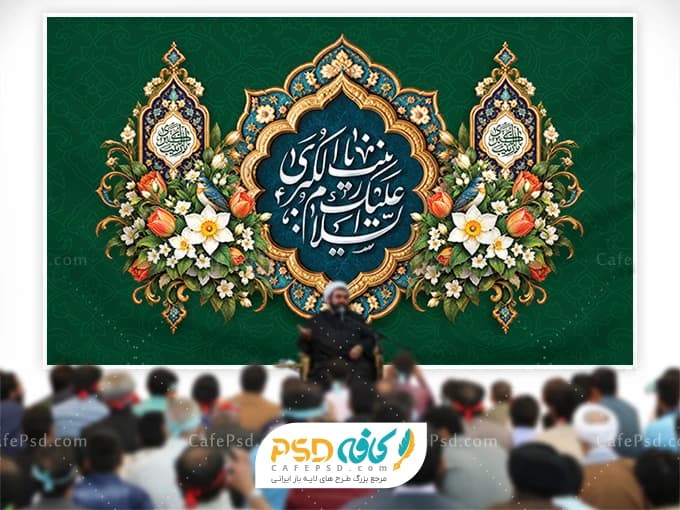 کتیبه پشت منبر ولادت حضرت زینب