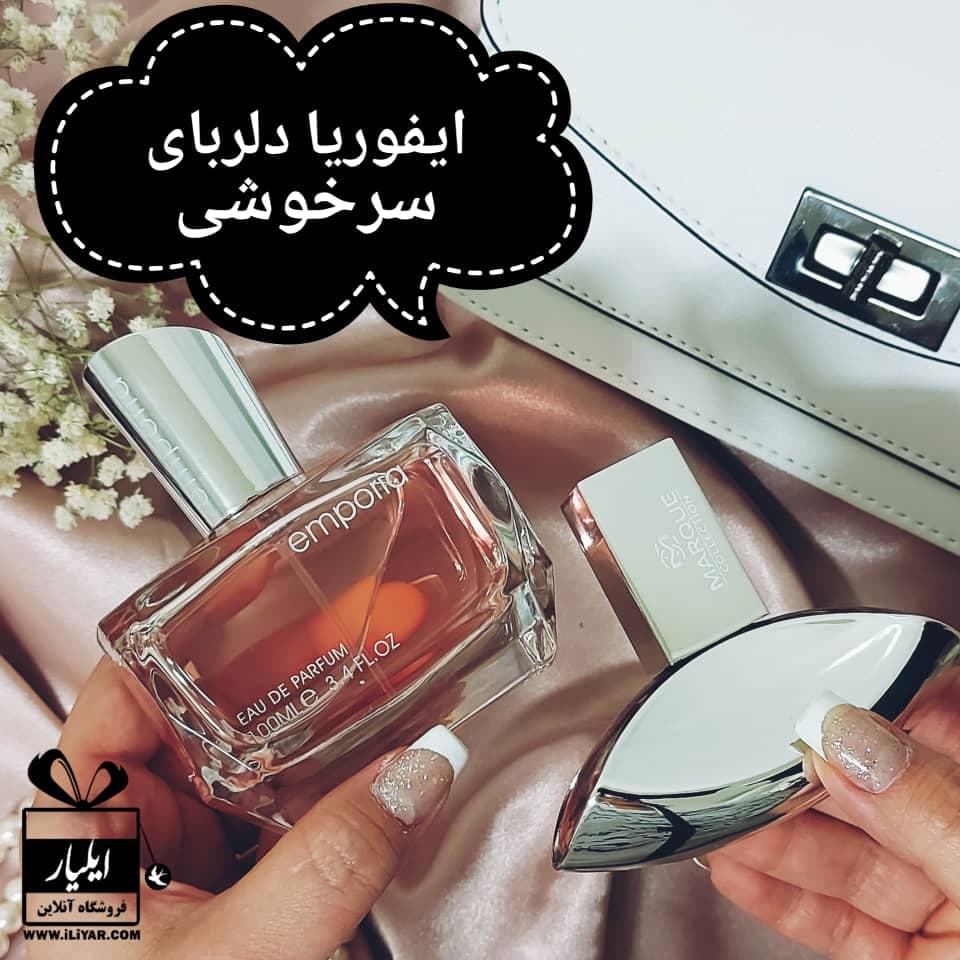 عطر ادکلن ایفوریا زنانه Emporia فرگرانس ورد – حجم 100 میل — تصویر ۴