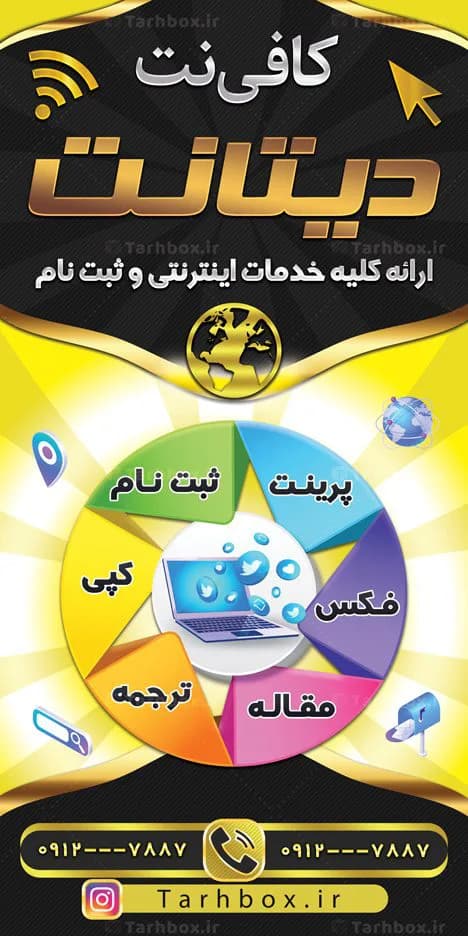 بنر تبلیغاتی کافی نت — تصویر ۴