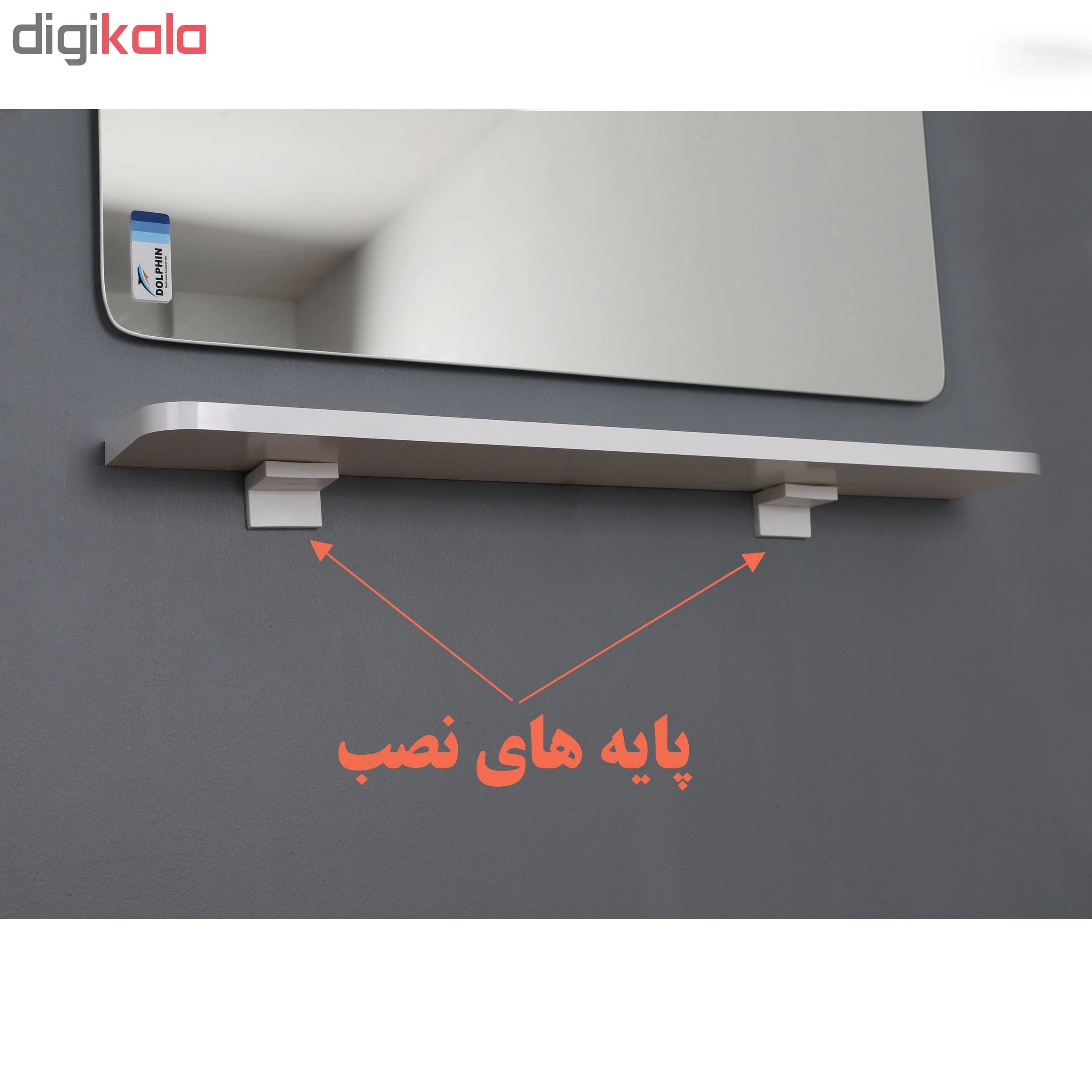 طبقه دیواری دلفین کد 3010-R | سفید | گارانتی اصالت و سلامت فیزیکی کالا — تصویر ۶