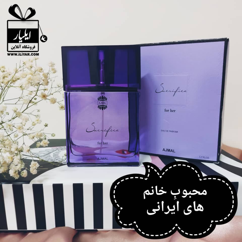 ادکلن ساکریفایس Sacrifice for her – حجم 50 میل — تصویر ۳