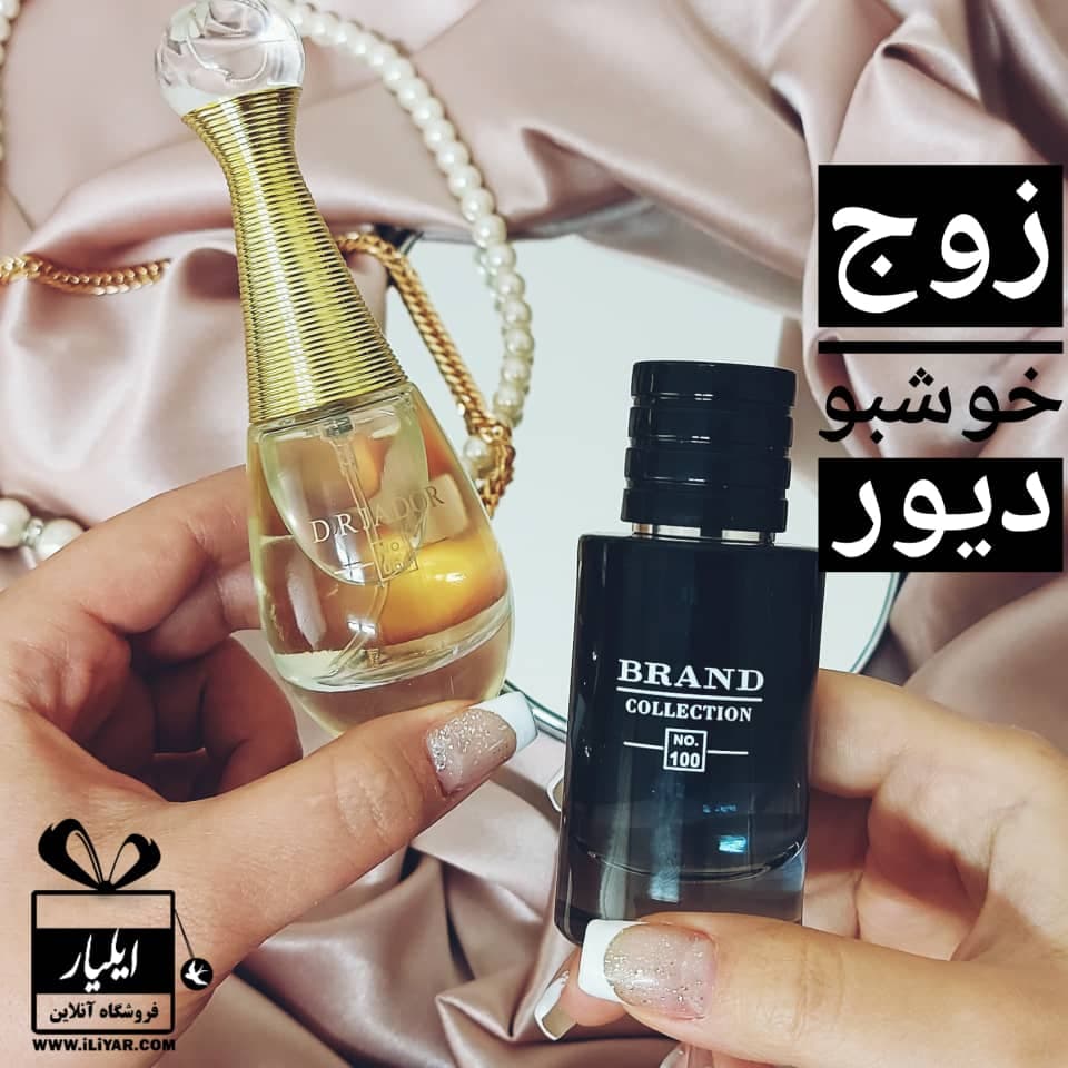 ست عطر و ادکلن ساواج دیور مردانه و جادور دیور زنانه – حجم ۲۵ میل — تصویر ۸