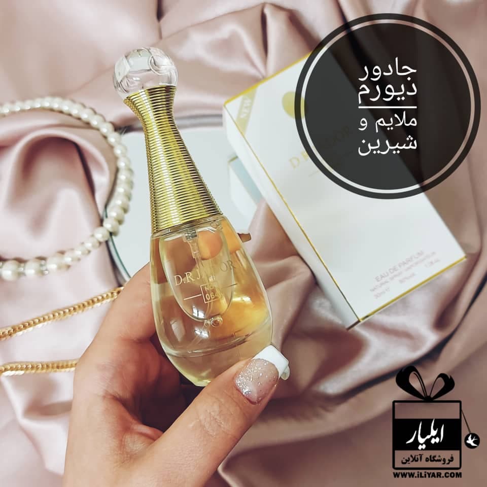 ست عطر و ادکلن ساواج دیور مردانه و جادور دیور زنانه – حجم ۲۵ میل — تصویر ۵
