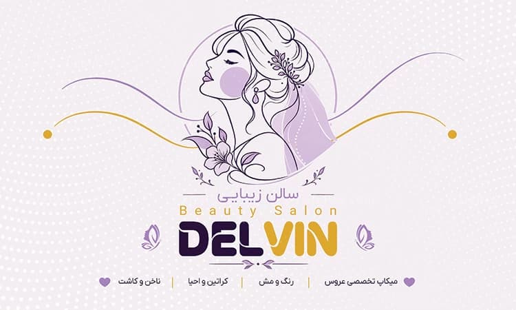 طرح بنر آرایشگاه زنانه با طراحی مینیمال — تصویر ۲