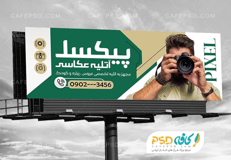 طرح بنر تبلیغاتی آتلیه عکاسی