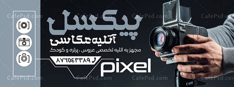 بنر خام عکاسی — تصویر ۲