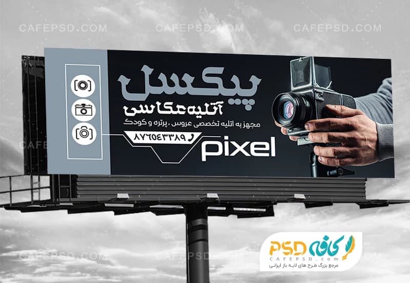 بنر خام عکاسی
