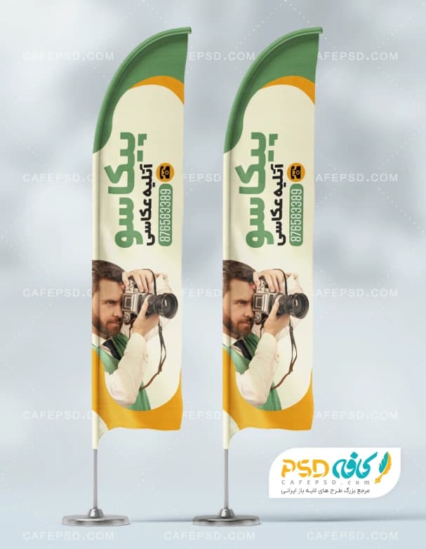 طرح پرچم ساحلی آتلیه عکاسی