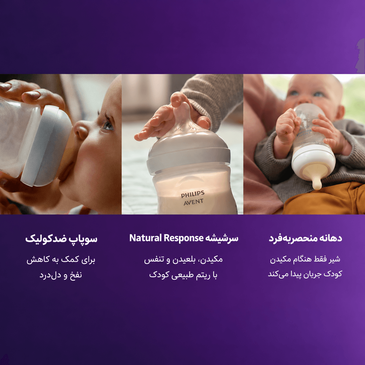 ست آغازین نوزاد ۶ تکه فیلیپس اونت سری Natural Response مدل SCD838 — تصویر ۳
