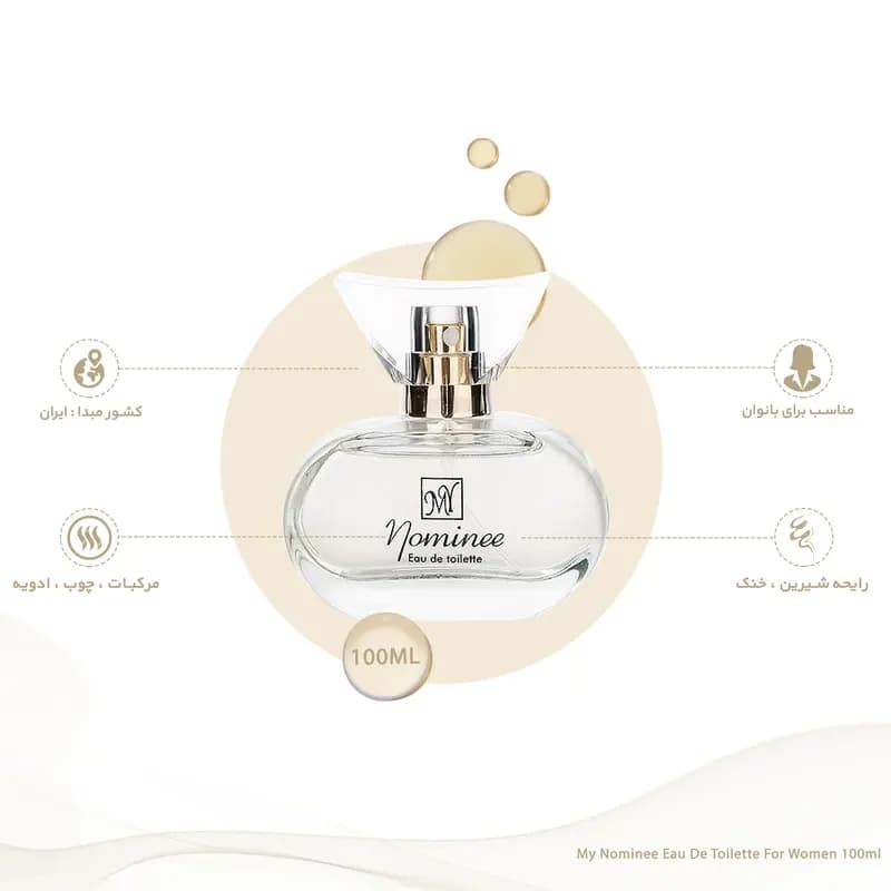عطر زنانه مای مدل نامینی (Naminee) حجم 100 میلی لیتر — تصویر ۴
