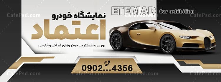 بنر نمایشگاه اتومبیل با تم مشکی طلایی — تصویر ۲