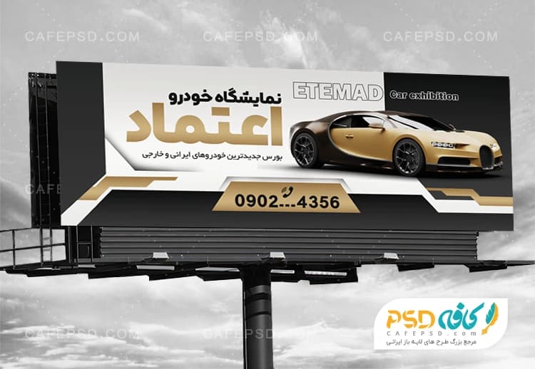 بنر نمایشگاه اتومبیل با تم مشکی طلایی