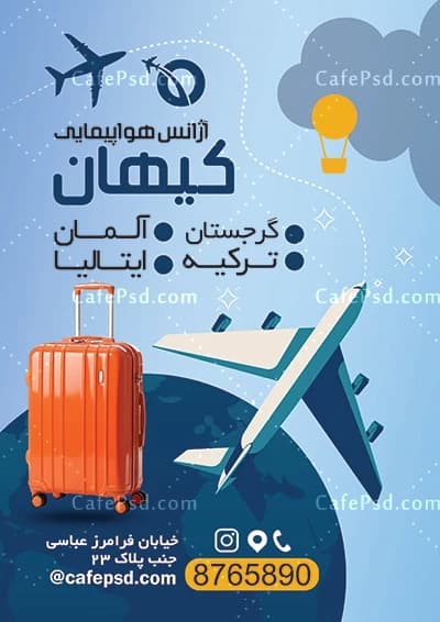 دانلود تراکت آژانس هواپیمایی — تصویر ۲