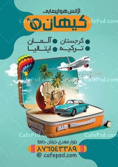 تراکت تبلیغاتی آژانس مسافرتی — تصویر ۲