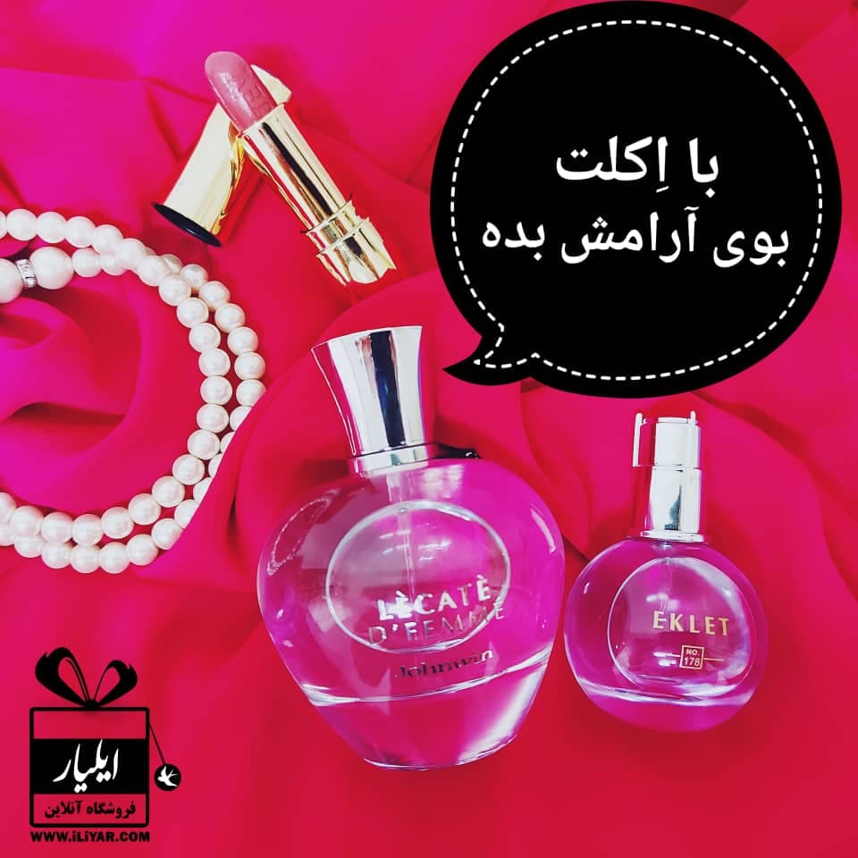 ادکلن اکلت زنانه Eclat جانوین – حجم ۱۰۰ میل — تصویر ۳
