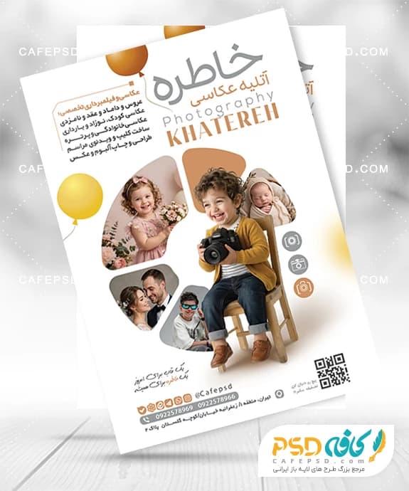 پوستر تبلیغاتی عکاسی