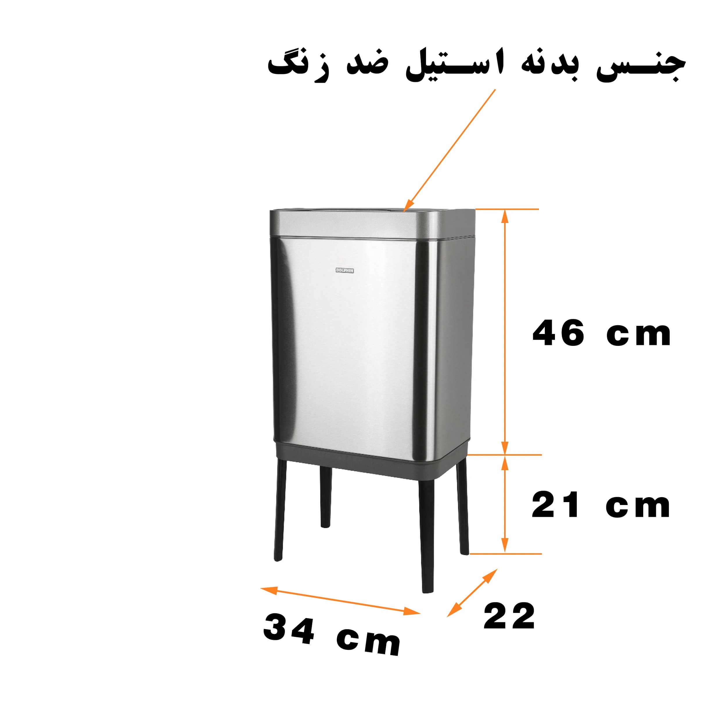 سطل زباله دلفین مدل اتوماتیک کد Ev-8828-16litr — تصویر ۲