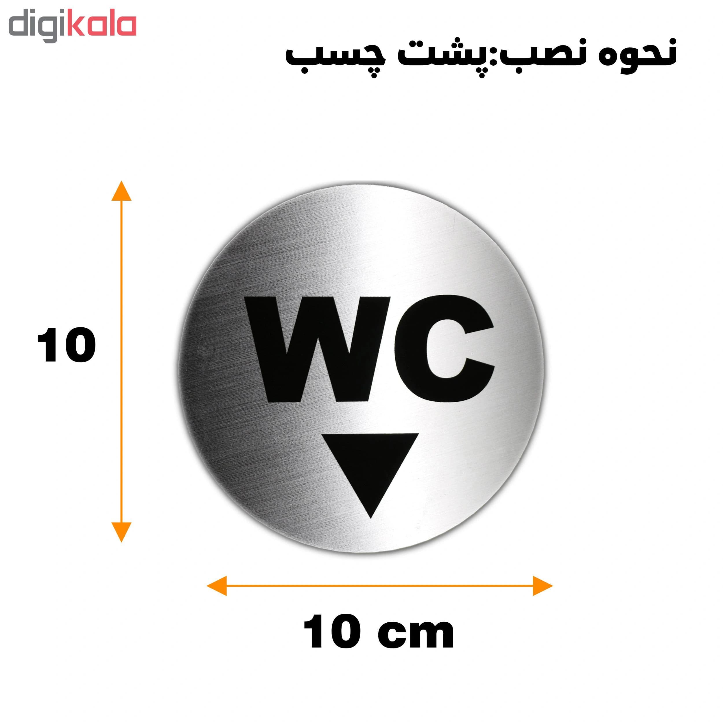 تابلو نشانگر دلفین طرح wc کد 63 — تصویر ۳