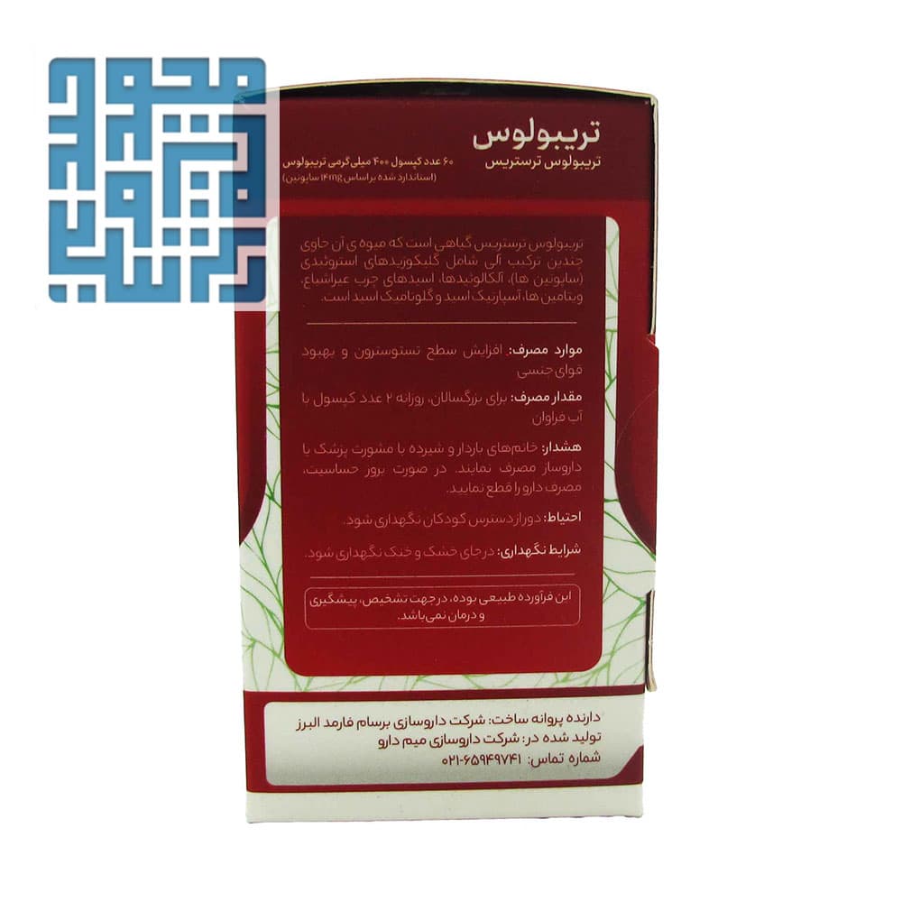 کپسول تریبولوس برسام فارمد ۶۰ عددی — تصویر ۵