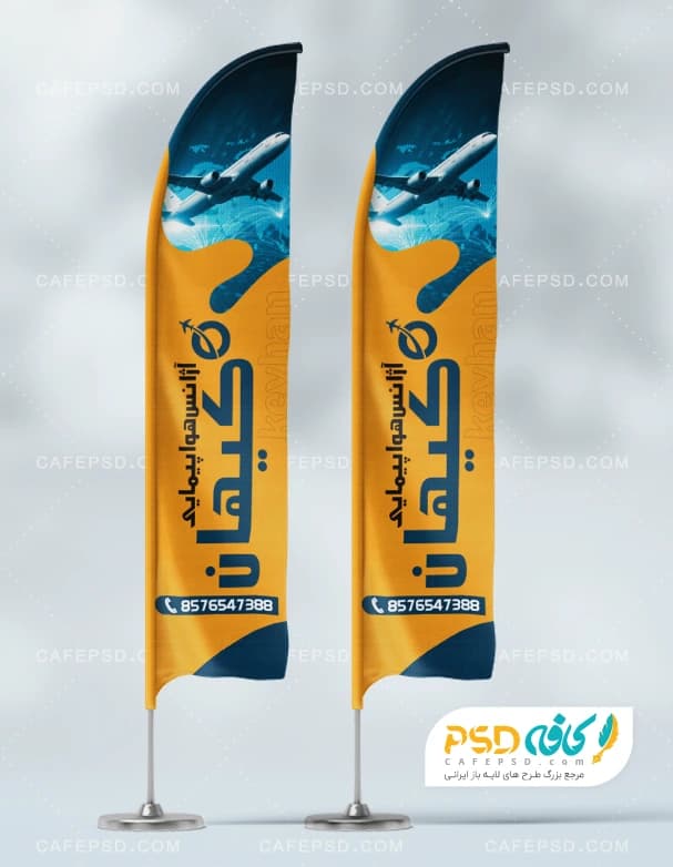 طرح پرچم ساحلی آژانس هواپیمایی