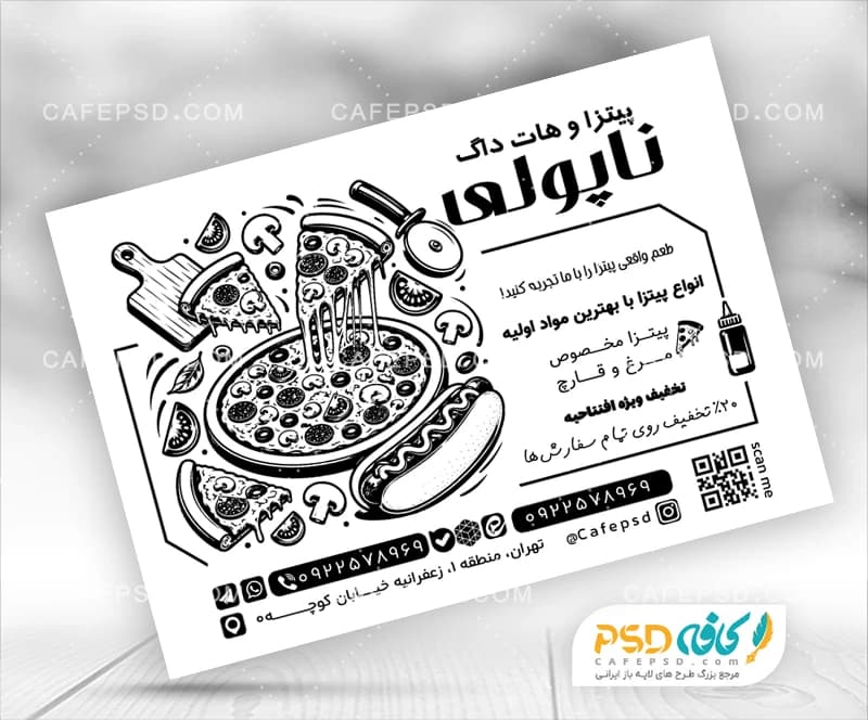 دانلود تراکت سیاه سفید پیتزا فروشی
