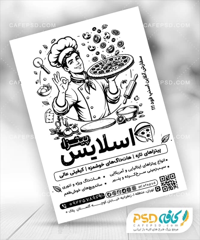 طرح سیاه سفید تراکت پیتزا فروشی