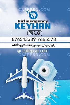 دانلود طرح کارت ویزیت آژانس مسافرتی — تصویر ۳