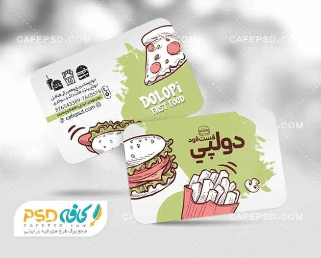 دانلود کارت ویزیت فست فود بصورت لایه باز