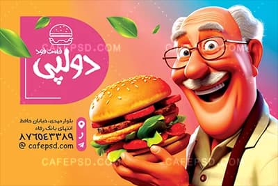 عکس و طرح کارت ویزیت فست فود — تصویر ۳
