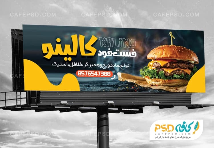 بنر ساندویچی لایه باز
