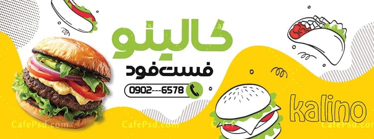 تابلو تبلیغاتی فست فود — تصویر ۲