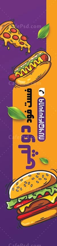 طرح پرچم هلالی پیتزا فست فود — تصویر ۲