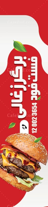 طرح لایه باز پرچم ساحلی فست فود — تصویر ۲