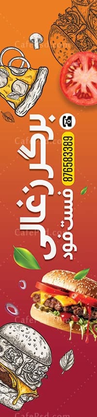 نمونه پرچم ساحلی فست فود — تصویر ۲