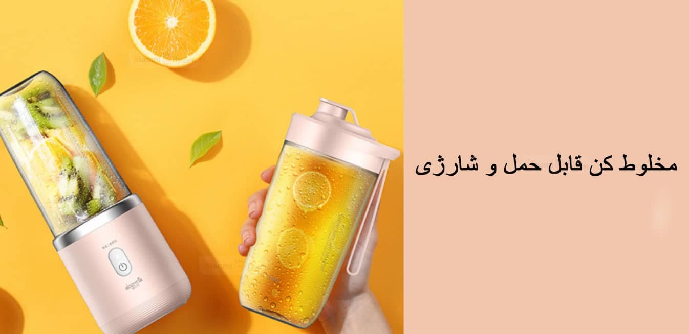 مخلوط کن قابل حمل دیرما مدل DEM-NU05 — تصویر ۵