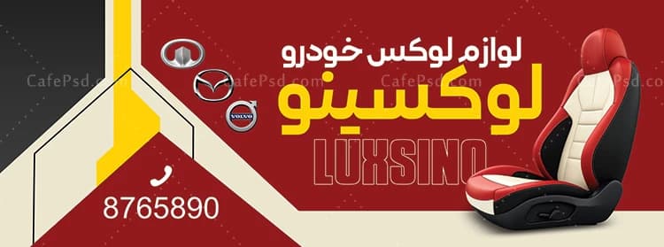 طرح تابلو لوکس خودرو — تصویر ۲