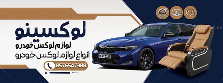 طرح لایه باز بنر تزئینات اتومبیل — تصویر ۲