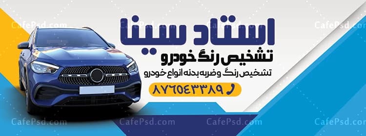 طرح تابلو تشخیص رنگ خودرو — تصویر ۲