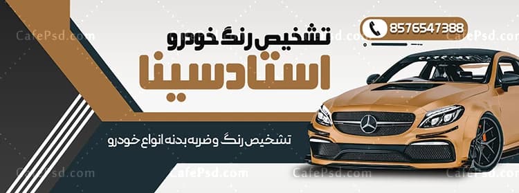 بنر لایه باز تشخیص رنگ خودرو — تصویر ۲