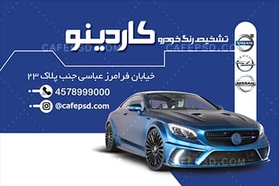 کارت ویزیت تشخیص رنگ لایه باز — تصویر ۳