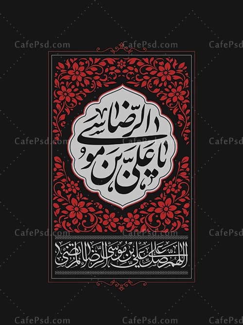 بنر شهادت امام رضا لایه باز — تصویر ۲