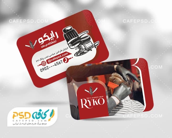 طرح لایه باز کارت ویزیت آرایشگاه مردانه با تم قرمز